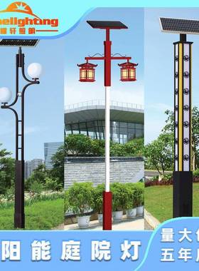 优质铝材太阳能路灯长续航自动感应开关乡村道路小区庭院绿色照明