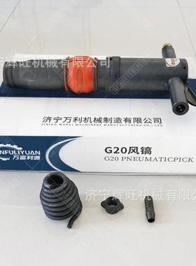 生产矿山凿岩设备G10手持气动风镐矿用巷道多规格凿岩风镐钎