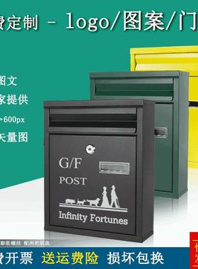 图文信报箱防雨信箱挂墙室外户外小号意见箱创意带锁邮箱邮筒