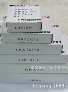 ORION好利旺真空泵KRX3/5/6/7A旋片石墨片碳晶片碳精片叶片