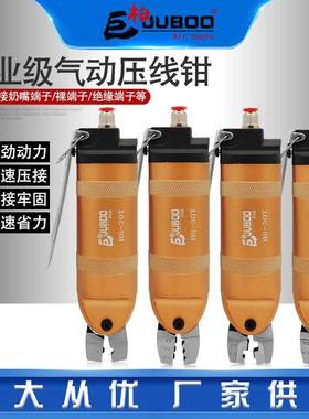 巨柏气动压线钳冷压钳压接裸端子绝缘端子奶嘴钳二齿三齿端子钳头