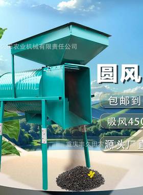 吸风家用农用电动风车风粮风谷机加厚电机粮食谷物筛选机分离机