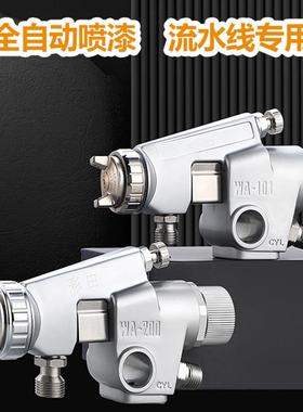 WA-101喷枪往复机包衣喷漆流水线自动喷头WA-200皮革胶水wa101枪