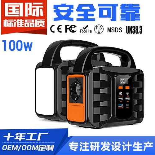 155Wh太阳能储能电源欧规220V备用户外电源储能箱露营电源T101