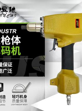 宾驰冲字钢板打字码号码数字英文打码机气动钢字码钢印机刻字