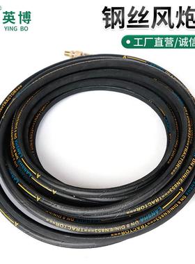 钢丝管空压机高压风炮管丁腈橡胶钢丝气管充气管气动管