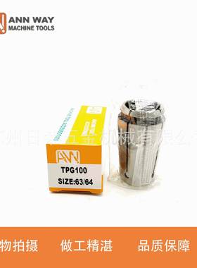 供应安威重切削筒夹TG100全系可订