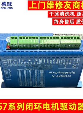 用于维修保养三四五七轴干冰自动机的配件之57系列闭环电机驱动器