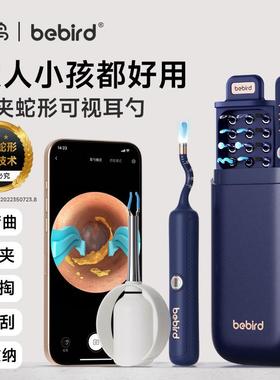 bebird智能无线采耳高清发光耳勺清洁套装多功能挖耳勺可视采耳