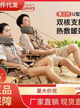 V45Ou型枕飞机午睡脖子支撑热敷靠枕脊椎部u形火车旅行护颈