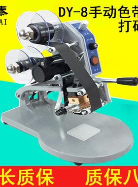 银泰色带日期打码机打生产日期喷码机手压式直热式打码机可钢印