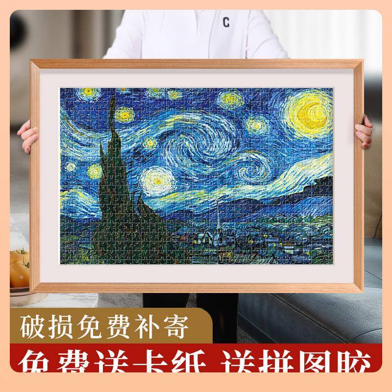 拼图裱框1000片相框75*50拼图框×70带卡纸500块装裱画框框架挂墙