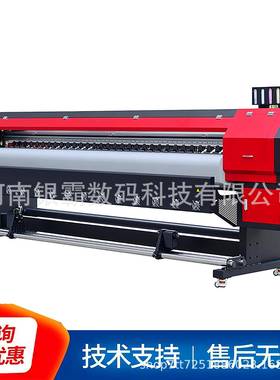 2.5米宽幅户外写真机5米宽幅户外喷绘机反光膜车贴写真打印机