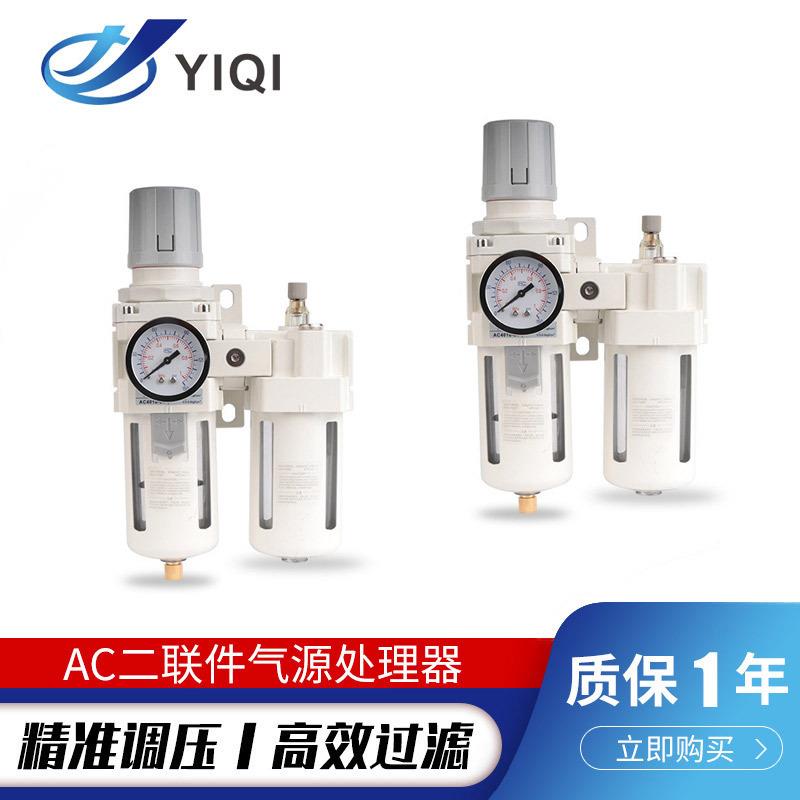 SMC型白色两联件气源处理器AC3010-03过滤减压AC4010-04/5010-10