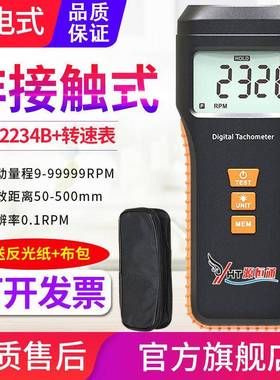 源恒通转速计DT-2234B/2235B/2236B+光电式转速表非接触测速仪器
