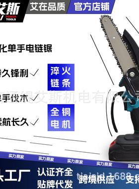 锂电电锯大功率6寸电链锯手持便携伐木锯