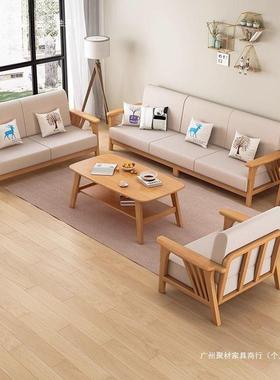 北欧实木沙发组合简约现代小户型家用客厅木质布艺原木色沙发套装