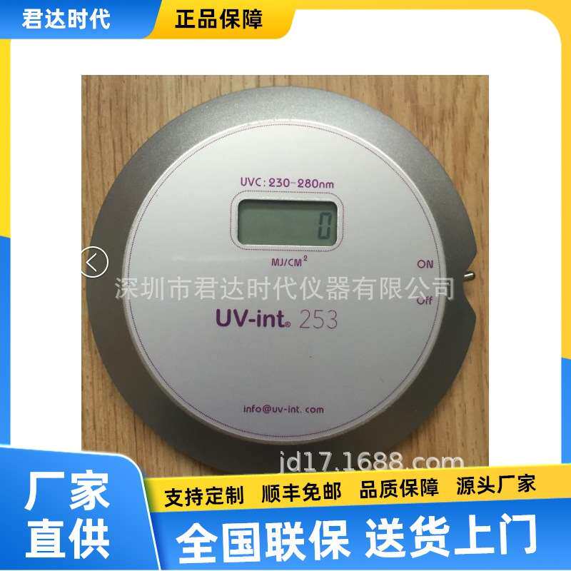 德国UV-DESIGN公司 UV-int253 UV能量计