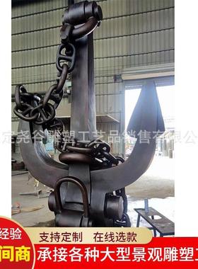 铸仿铜加勒比海盗大型船锚网红拍照景观雕塑海滩码头景区主题摆件