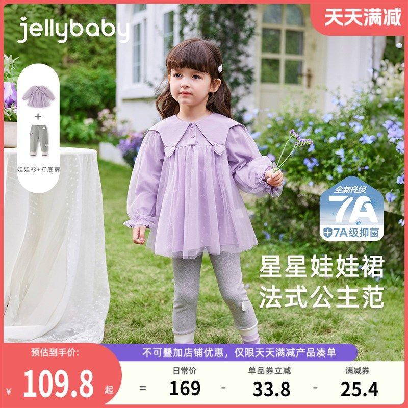 [7A抑菌]女童洋气套装小童春季娃娃裙两件套儿童童装宝宝初春衣服,童装/婴儿装/亲子装,套装,淘宝优惠券,粉丝福利购,淘宝优惠卷