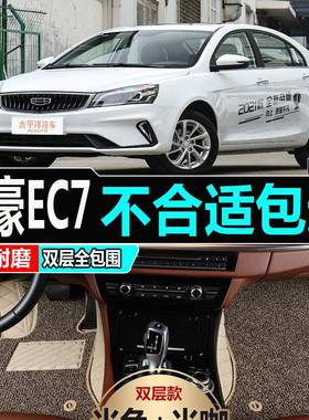 专用于帝豪全包围ec715脚垫ev450全包ec718大rs19款2019新18地垫
