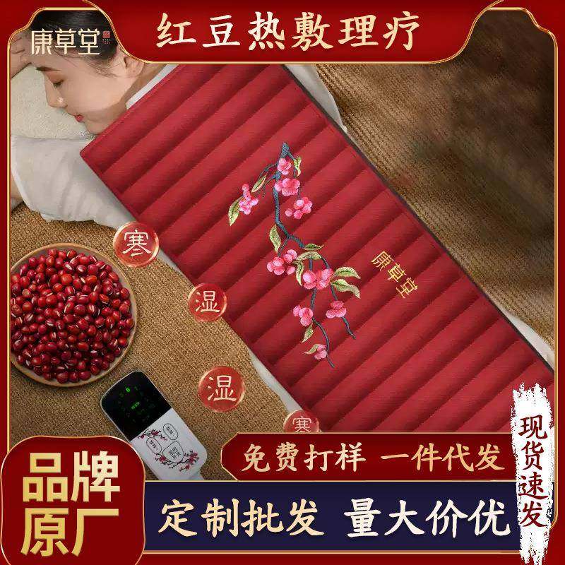 康草堂红豆热敷立方格全身通用理疗袋家用祛湿发热包电加热热敷包
