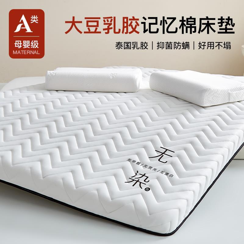 夏天乳胶床垫家用软垫榻榻米租房专用海绵垫宿舍学生单人折叠1258
