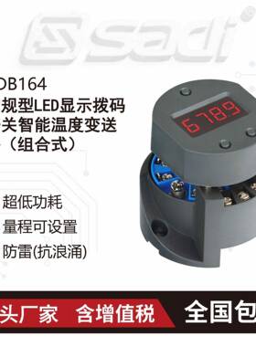 TDB164常规型LED显示拨码开关智能温度变送器(组合式)/温度仪表