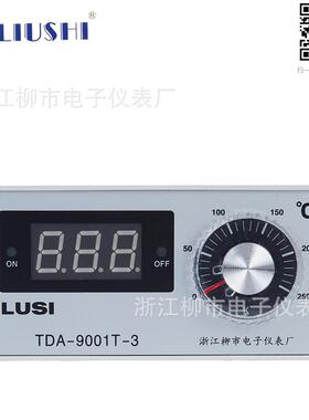 浙江柳市电子仪表厂LUSI可调节电饼档温控仪TDA9001电饼箱用