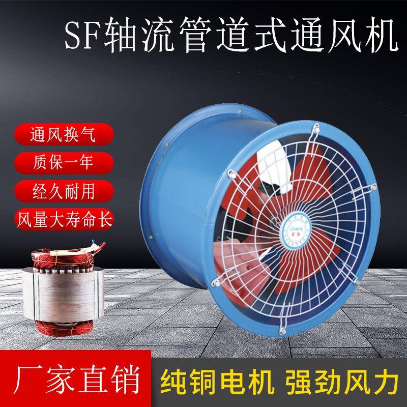 SF管道式轴流风机纯铜线电机6-4排抽除尘通用风机低噪音车间仓库