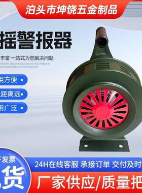 SY-200手摇报警器固定便携式防火防空蜂鸣报警铃铝合金手摇警报器