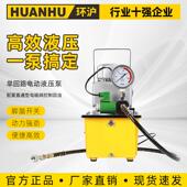 环沪超高压油泵HHB 630E电动液压泵浦油压机脚踩液压泵站