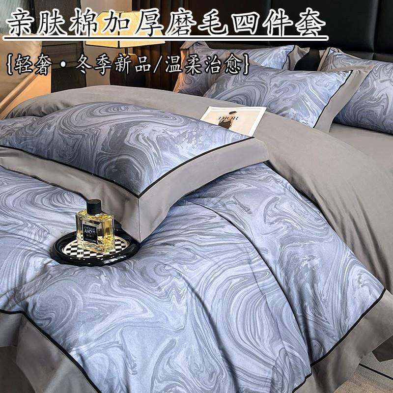 新款亲肤棉加厚磨毛四件套印花三件套床品家用轻奢床单床笠款套件,收纳整理,烫衣板及配件,淘宝优惠券,粉丝福利购,淘宝优惠卷