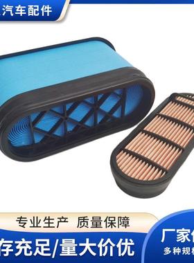 适用约翰迪尔强鹿蜂窝空气滤清器空滤芯AL172781-P606120-AF26156