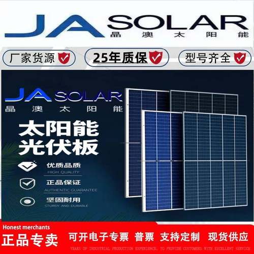 晶澳光伏板550W580W600W620W630W单玻双玻大功率太阳能板发电组件