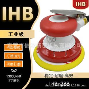 IHB 288工业级高速气动打磨机5寸拉绒气磨机砂纸机轮毂铝压铸打磨