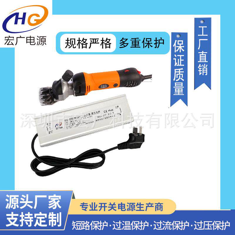36V羊毛剪防水电源200W300W400W800W30V无刷电机防水电源