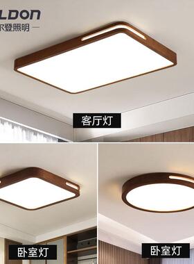 超薄实木客厅灯胡桃木色灯具现代简约新中式led卧室房间吸顶灯具