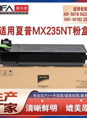 适用MX235NT夏普AR5618粉盒5620墨盒5623MX-M182M202M232墨粉