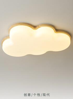 全光谱卧室灯儿童房护眼云朵灯创意北欧原木led吸顶灯具简约现代