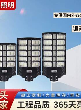 一体化太阳能路灯家用户外防水智能光控庭院灯太阳能LED路灯