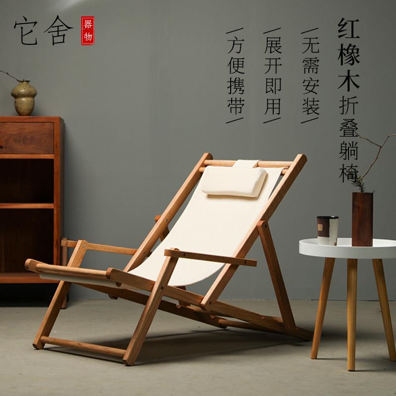 0A实木躺椅折叠午休阳台休闲椅子帆布家用午睡椅户外夏季懒人小摇