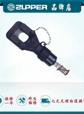 巨力ZUPPER直径45mm线缆剪切工具分体式FHC-42液压电缆剪断线钳