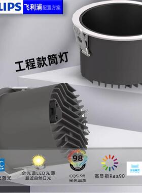 工程款防眩筒灯嵌入式家用商业照明15W18W24W30W40W50W全光谱