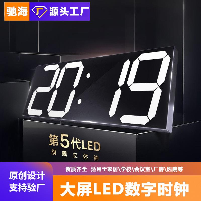 2025钟表挂钟客厅高级感简约装饰大数字led时钟电子表挂墙