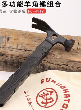 福冈羊角锤平面户外组合工具手工锤子起钉锤FO-4119手动五金工具