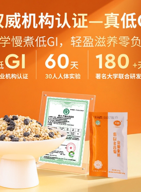 折糖低GI多谷物杂粮粥膳食混合谷物营养早餐粗粮唐友孕妈健康主食
