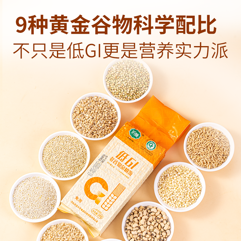 折糖低GI多谷物杂粮饭低升糖糖友孕妈健身体重管理健康主食,粮油调味/速食/干货/烘焙,杂粮组合/膳食混合谷物,淘宝优惠券,粉丝福利购,淘宝优惠卷