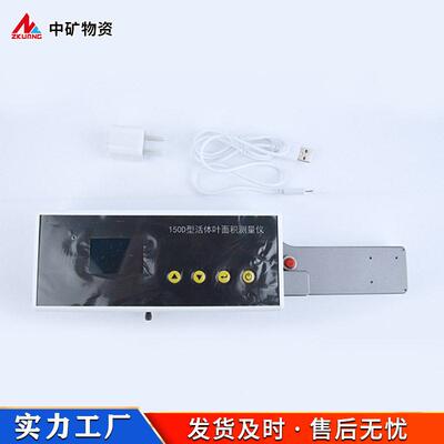 SSHY-150DYH-15测0D型叶积测量仪测量精准适用面范围广叶面积量仪