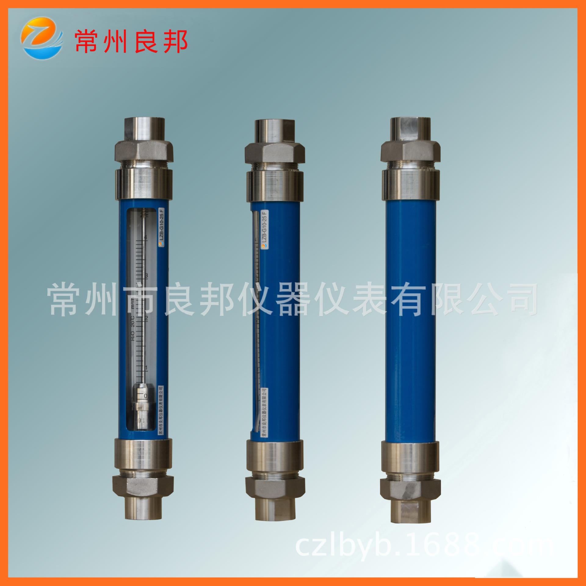 厂家供应G10-25F 气体玻璃转子流量计 1寸不锈钢螺纹连接